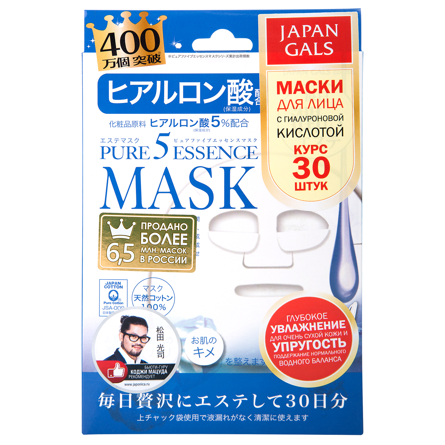 купить Japan Gals Маска с гиалуроновой кислотой Pure5 Essential, 30 шт - заказ и доставка в Москве и Санкт-Петербурге