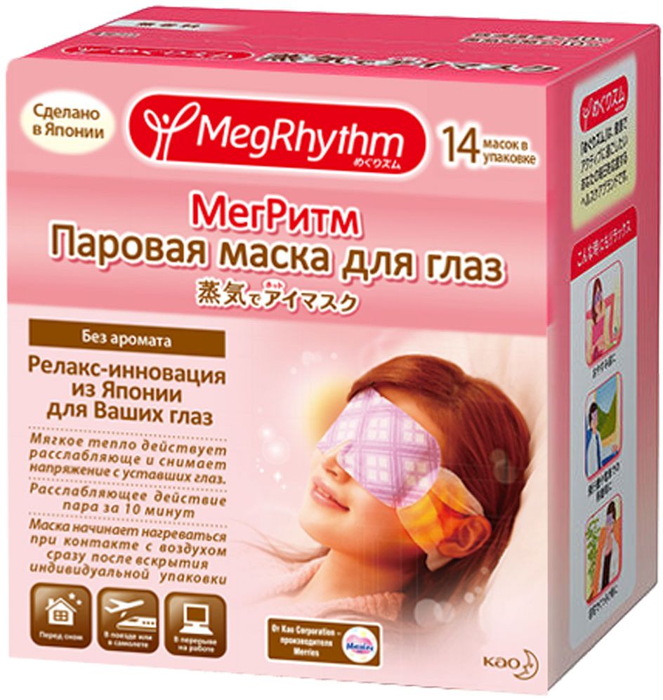 купить MegRhythm Паровая маска для глаз, без запаха, 14 шт - заказ и доставка в Москве и Санкт-Петербурге