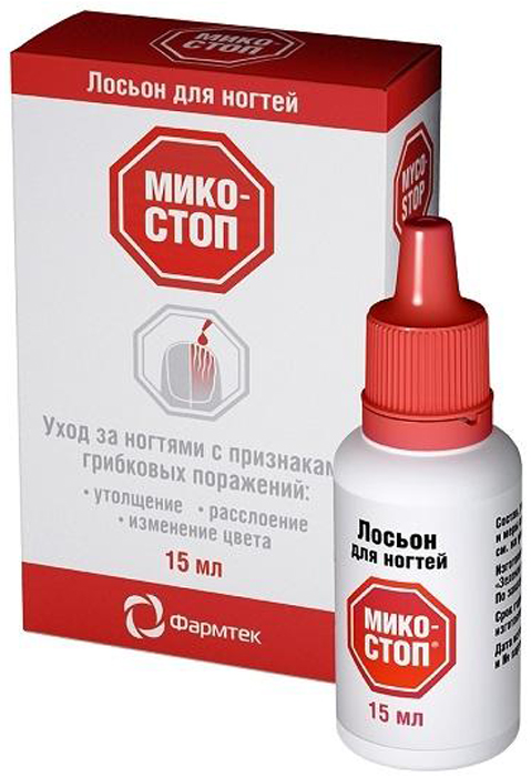 купить Микостоп Лосьон от лечения грибка ногтей, 15 мл - заказ и доставка в Москве и Санкт-Петербурге