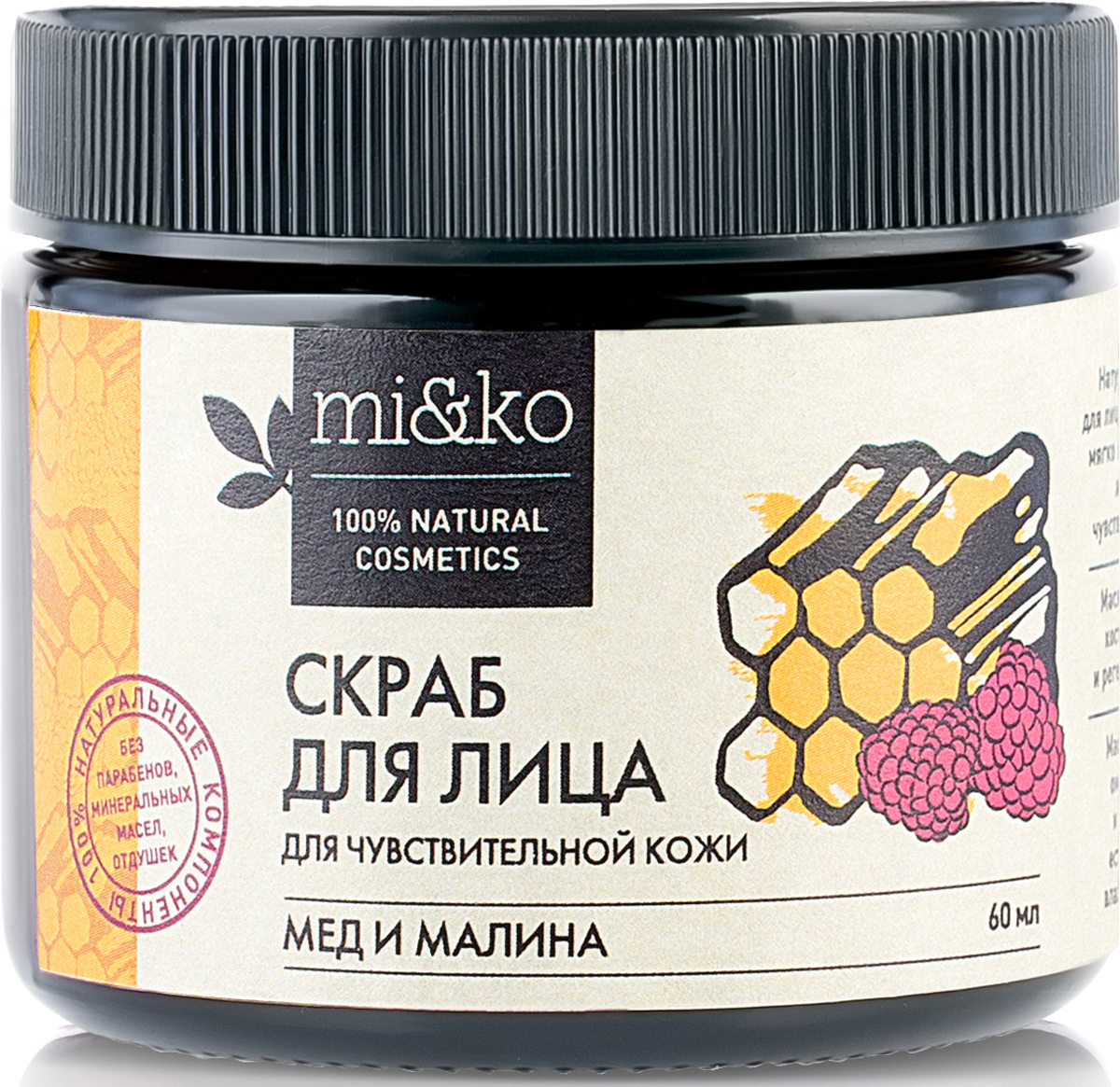 купить Скраб для лица Мед и малина для чувствительной кожи Mi&Ko, 60 мл - заказ и доставка в Москве и Санкт-Петербурге