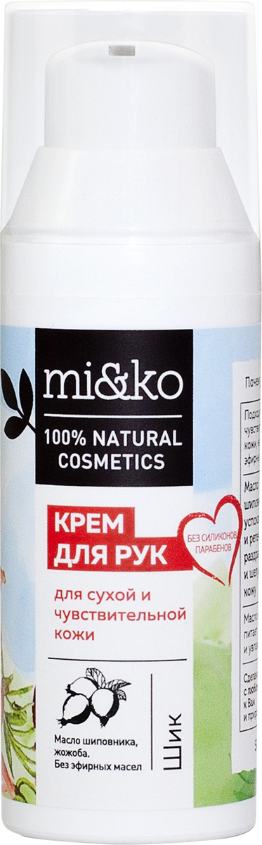 купить Крем для рук Шик для сухой и чувствительной кожи Mi&Ko, 30 мл - заказ и доставка в Москве и Санкт-Петербурге