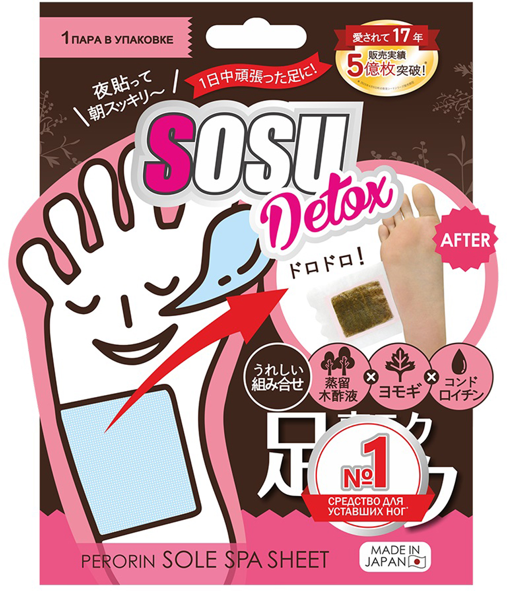 купить Sosu Detox Патчи для ног с ароматом полыни, 1 пара - заказ и доставка в Москве и Санкт-Петербурге