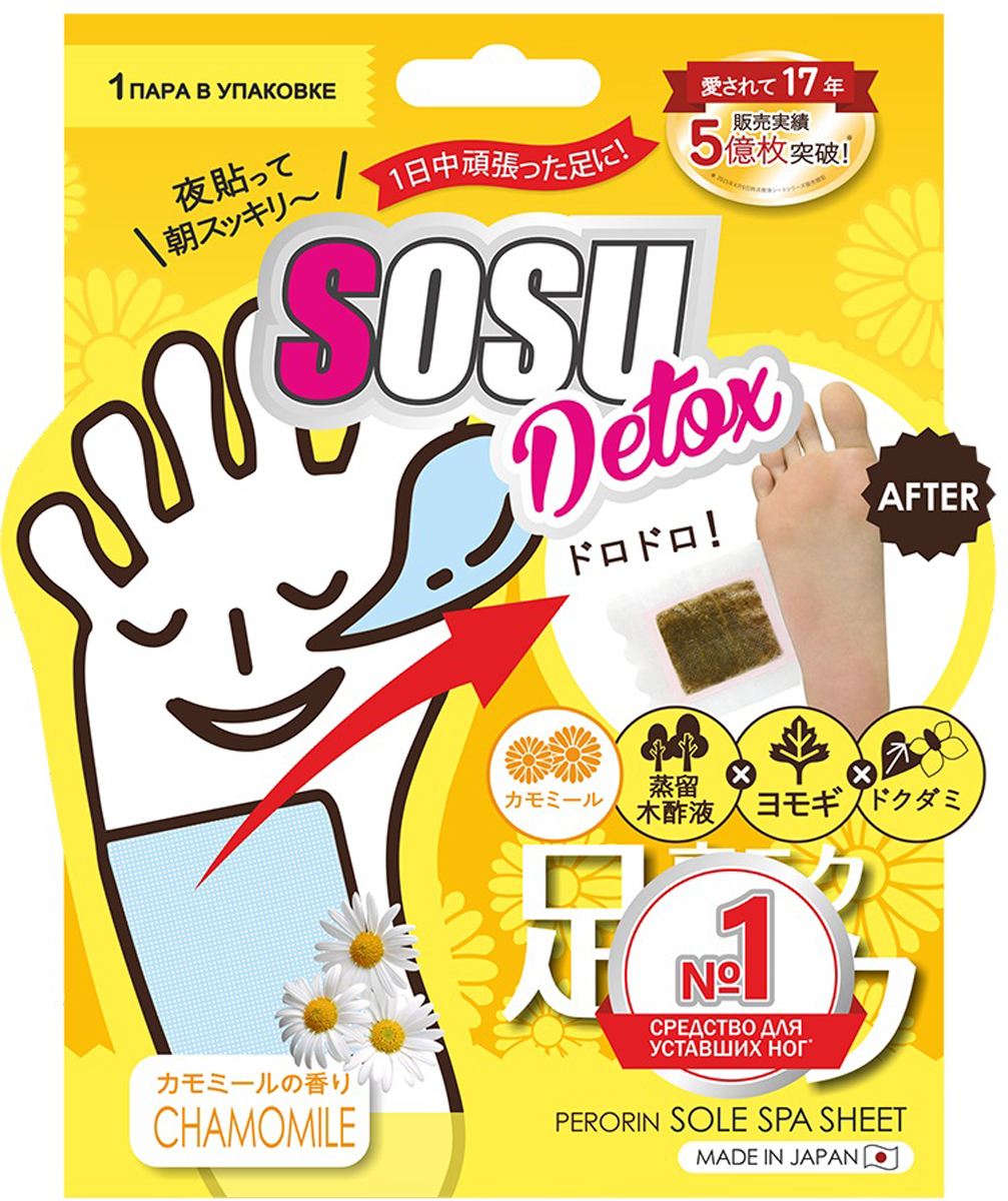 купить Sosu Detox Патчи для ног с ароматом ромашки, 1 пара - заказ и доставка в Москве и Санкт-Петербурге