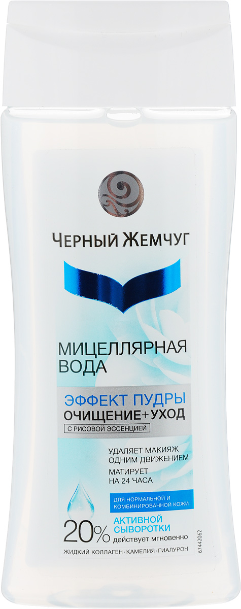 купить Черный жемчуг Мицеллярная вода для нормальной и комбинированной кожи, 200 мл - заказ и доставка в Москве и Санкт-Петербурге